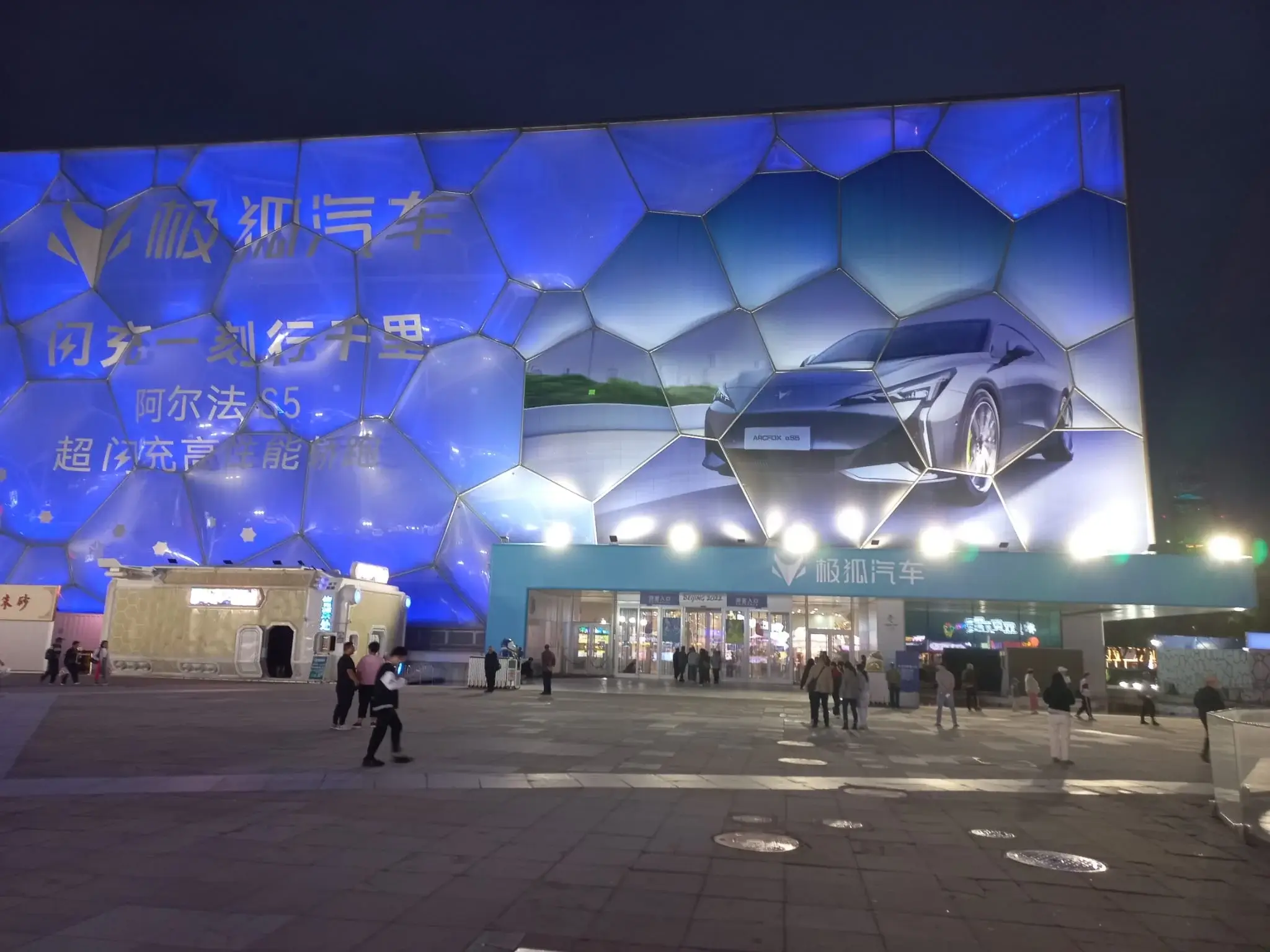 Beijing Water Cube